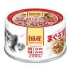 「ミャウミャウ とびきり まぐろ 60g 48缶 国産 アイシア キャットフード 猫 ウェット 缶詰」の商品サムネイル画像8枚目