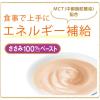 「健康缶 エネルギー補給ささみ 40g 48袋 国産 キャットフード 猫用 ウェット パウチ」の商品サムネイル画像3枚目
