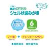 「ピジョン ジェル状歯みがき いちご味 40g 1セット（2個入）」の商品サムネイル画像7枚目