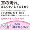 「毎日キレイ 犬猫用 らくらく耳そうじシート 国産 30枚入」の商品サムネイル画像3枚目