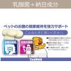 「トーラス ヨーグル2 善玉菌 愛犬・愛猫用 国産 30g 1個 犬 猫 サプリメント」の商品サムネイル画像4枚目