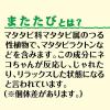 「ペティオ またたびプラス ストレスケア ロングタイプ ササミ 国産 5本入 1袋 猫用 おやつ 新入荷」の商品サムネイル画像6枚目