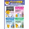 「トーラス ペットの知恵消臭食 国産 30ml 1個 犬 猫 サプリメント」の商品サムネイル画像6枚目