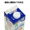 「ペットの牛乳 成犬用 キャップ付き 1L ドギーマン ドッグフード 犬 おやつ ミルク」の商品サムネイル画像3枚目