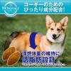 「プロマネージ ドッグフード 成犬用 ウェルシュ・コーギー・ペンブローグ専用 4kg 1袋 マースジャパン」の商品サムネイル画像3枚目