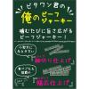 「ビタワン君の俺のビーフジャーキー 幅広仕上げ 国産 100g 1袋 日本ペットフード ドッグフード おやつ 犬」の商品サムネイル画像5枚目