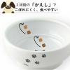 「ハッピーダイニング フードボウル 猫柄 猫壱」の商品サムネイル画像3枚目