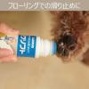 「トーラス パウソフト 愛犬用 50ml 1個 犬 肉球 ケア用品」の商品サムネイル画像4枚目