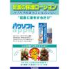 「トーラス パウソフト 愛犬用 50ml 1個 犬 肉球 ケア用品」の商品サムネイル画像6枚目