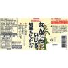 「成城石井　なんでもいける胡麻ドレッシング　280mL　1セット（2本）」の商品サムネイル画像3枚目