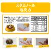 「アース・ペット スタミノール食欲 国産 100g 1個 ドッグフード 犬 おやつ 栄養補給」の商品サムネイル画像8枚目