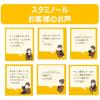 「アース・ペット スタミノール食欲 国産 100g 1個 ドッグフード 犬 おやつ 栄養補給」の商品サムネイル画像9枚目