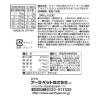 「アース・ペット スタミノール食欲 国産 100g 1個 ドッグフード 犬 おやつ 栄養補給」の商品サムネイル画像10枚目