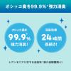 「シュシュット！ オシッコ・ウンチ専用 消臭＆除菌 猫用 国産 本体 300ml 1個 ライオンペット」の商品サムネイル画像2枚目