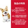 「ドッグフード サイエンスダイエット 犬 1歳〜6歳 肥満傾向の成犬用 ライト 小粒 チキン 6.5kg ヒルズ ドライ」の商品サムネイル画像3枚目