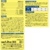 「キャラット 5つの味 海の幸 国産 1.2kg（240g×5袋入）ペットライン キャットフード」の商品サムネイル画像2枚目