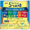 「キャラット 5つの味 海の幸 国産 1.2kg（240g×5袋入）ペットライン キャットフード」の商品サムネイル画像3枚目