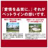 「キャラット 5つの味 海の幸 国産 1.2kg（240g×5袋入）ペットライン キャットフード」の商品サムネイル画像5枚目