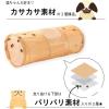 「キャット トンネルスパイラル 木目調 1個 猫壱」の商品サムネイル画像8枚目