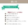 「トーラス しつけまるごとスプレー 300ml 1個 除菌 消臭 いたずら防止 犬 猫」の商品サムネイル画像3枚目