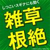 「除草剤 液体 雑草対策 草取り 農薬 園芸用品 アースガーデン アース カマイラズ 草消滅 ジョウロヘッド 2L 1個 アース製薬」の商品サムネイル画像2枚目