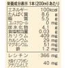 「ふくれん 九州産大豆 成分無調整豆乳 200ml 1箱（24本入）」の商品サムネイル画像4枚目