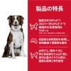 「ドッグフード サイエンスダイエット 犬 ライト 1歳〜6歳 肥満傾向の成犬用 チキン 6.5kg 1袋 ヒルズ ドライ」の商品サムネイル画像3枚目