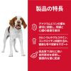 「ドッグフード サイエンスダイエット 犬 シニア 高齢犬用 6.5kg ヒルズ ドライ」の商品サムネイル画像4枚目