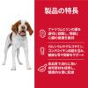 「ドッグフード サイエンスダイエット 犬 シニア 高齢犬用 6.5kg ヒルズ ドライ」の商品サムネイル画像4枚目