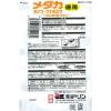 「メダカ・タナゴ・フナのエサ 徳用 国産 150g 1個 キョーリン」の商品サムネイル画像2枚目
