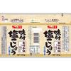 「S＆B 味付塩こしょう素材本位 200g 1個　エスビー食品」の商品サムネイル画像2枚目