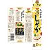 「名匠しょうが 31g 2個 国産 無着色 エスビー食品 S＆B」の商品サムネイル画像3枚目