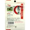 「S＆B 旬の香り 鷹の爪 8g 2個」の商品サムネイル画像2枚目