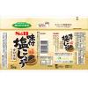 「S＆B 味付塩こしょう素材本位 200g 3個　エスビー食品」の商品サムネイル画像3枚目