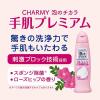 「チャーミー 泡のチカラ 手肌プレミアム 本体 240ml 1本 食器用洗剤 ライオン」の商品サムネイル画像3枚目