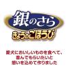 「銀のさら 犬用 きょうのごほうびプチビスケット ミルク風味 10歳以上用 300g ユニ・チャーム ドッグフード おやつ」の商品サムネイル画像2枚目