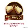 「銀のさら 犬用 きょうのごほうびプチビスケット ミルク風味 10歳以上用 300g ユニ・チャーム ドッグフード おやつ」の商品サムネイル画像3枚目