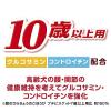 「銀のさら 犬用 きょうのごほうびプチビスケット ミルク風味 10歳以上用 300g ユニ・チャーム ドッグフード おやつ」の商品サムネイル画像6枚目