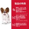 「ドッグフード サイエンスダイエット 犬 減量サポート 小型犬 1歳以上 超小粒 避妊・去勢後にも チキン 1.3kg 1袋 ヒルズ ドライ」の商品サムネイル画像4枚目