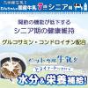 「わんちゃんの国産牛乳 7歳からのシニア用 200ml 6個 ドギーマン ドッグフード 犬 おやつ ミルク」の商品サムネイル画像5枚目