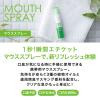 「薬用マウススプレー 口臭ケア トゥービーフレッシュ 薬用マウススプレー 20mL ストーリア」の商品サムネイル画像3枚目