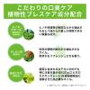 「薬用マウススプレー 口臭ケア トゥービーフレッシュ 薬用マウススプレー 20mL ストーリア」の商品サムネイル画像4枚目