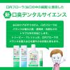 「薬用マウススプレー 口臭ケア トゥービーフレッシュ 薬用マウススプレー 20mL ストーリア」の商品サムネイル画像5枚目