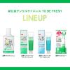 「薬用マウススプレー 口臭ケア トゥービーフレッシュ 薬用マウススプレー 20mL ストーリア」の商品サムネイル画像7枚目