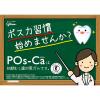 「【特定保健用食品（トクホ・特保）】江崎グリコ ポスカ（POs-Ca） グレープ 75g エコパウチ 2袋　初期むし歯対策ガム」の商品サムネイル画像5枚目