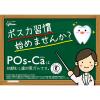 「【特定保健用食品（トクホ・特保）】江崎グリコ ポスカ（POs-Ca） クリアミント 75g エコパウチ 1セット（3袋）」の商品サムネイル画像6枚目