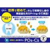 「【特定保健用食品（トクホ・特保）】江崎グリコ ポスカ（POs-Ca） クリアミント 75g エコパウチ 1セット（3袋）」の商品サムネイル画像8枚目