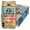 「焼酎ハイボール 宝酒造 ラムネ割り ハイボール 糖質80％オフ プリン体ゼロ 350ml 缶 1箱 （24本）」の商品サムネイル画像2枚目