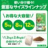 「アイムス 健康維持用 チキン 小粒 成犬用 2.6kg 3袋 ドッグフード 犬 ドライ」の商品サムネイル画像6枚目