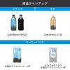 「【ボトルコーヒー】UCC上島珈琲 COLD BREW BLACK（コールドブリューブラック）1セット（6本）」の商品サムネイル画像4枚目